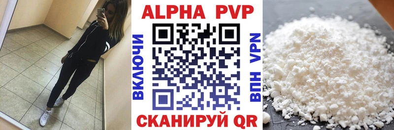 Alfa_PVP кристаллы  mega как зайти  Шимановск 