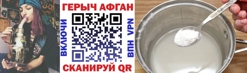 Героин Афган где можно купить Шимановск