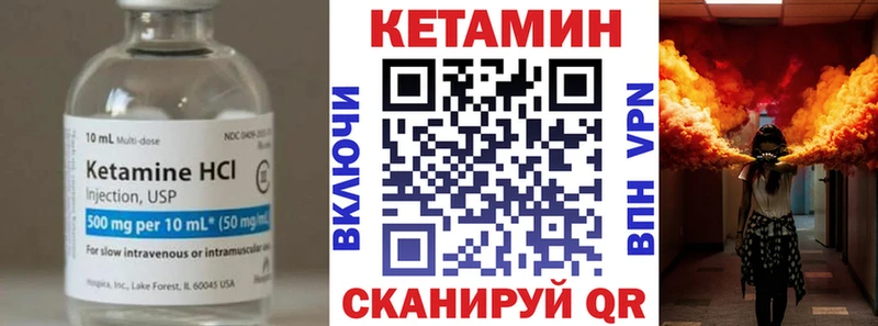 КЕТАМИН ketamine  Шимановск 