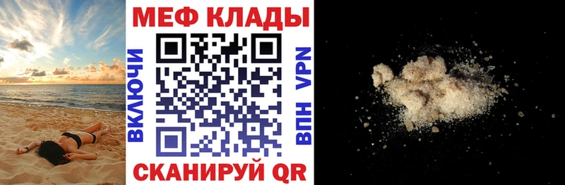 закладка  Шимановск  Меф кристаллы 