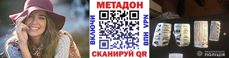 Метадон VHQ  Шимановск 